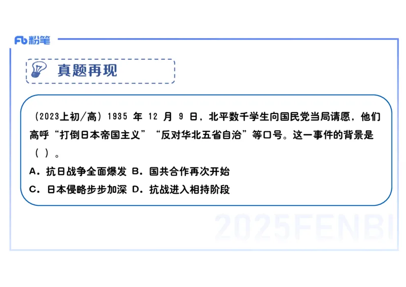 理论精讲11中国近代史4_4-教培资料-26年最新资料-同步更新_初中高中教资_03科三专项（进去保存报考的学科即可）_01科目三FB网课、三色速记手册、知识点导图等推荐_初中_讲义