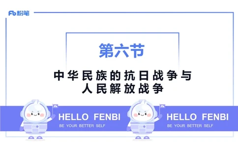 理论精讲11中国近代史4_4-教培资料-26年最新资料-同步更新_初中高中教资_03科三专项（进去保存报考的学科即可）_01科目三FB网课、三色速记手册、知识点导图等推荐_初中_讲义