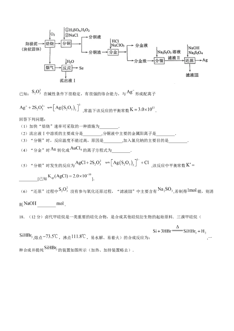 山东省济宁市2024届高三上学期1月期末化学_2024届山东省济宁市高三上学期1月期末
