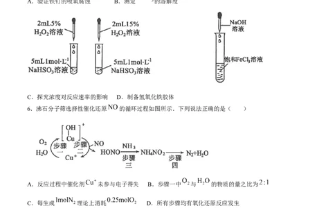 山东省济宁市2024届高三上学期1月期末化学_2024届山东省济宁市高三上学期1月期末