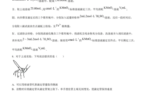 山东省济宁市2024届高三上学期1月期末化学_2024届山东省济宁市高三上学期1月期末