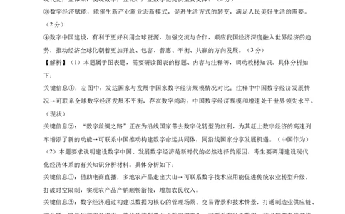 政治-2024届高三1月大联考考后强化卷（新高考卷）（新教材）（全解全析）_2024届高三1月大联考考后强化卷（新课标II卷）_2024届高三1月大联考考后强化卷（新课标II卷）政治