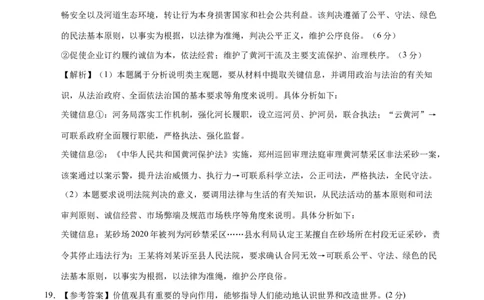 政治-2024届高三1月大联考考后强化卷（新高考卷）（新教材）（全解全析）_2024届高三1月大联考考后强化卷（新课标II卷）_2024届高三1月大联考考后强化卷（新课标II卷）政治