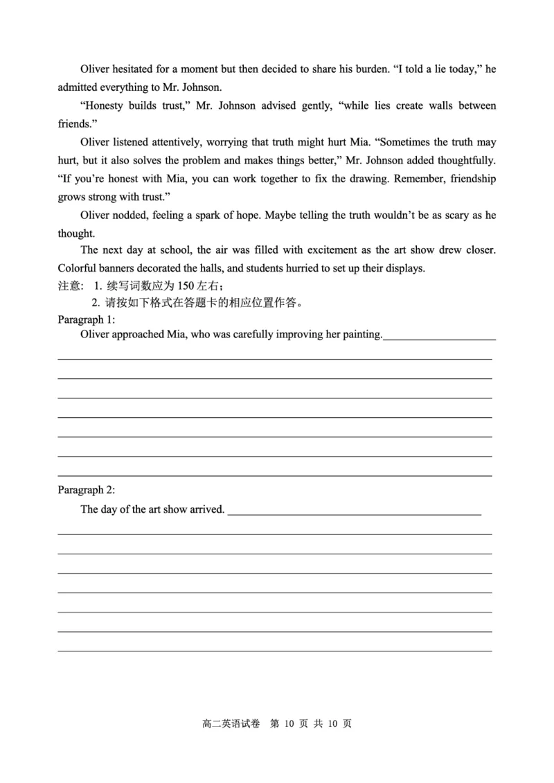 辽宁省丹东市2024-2025学年高二下学期期末教学质量监测英语试卷（含答案）_2025年8月_250801辽宁省丹东市2024-2025学年高二下学期期末教学质量监测（全科）