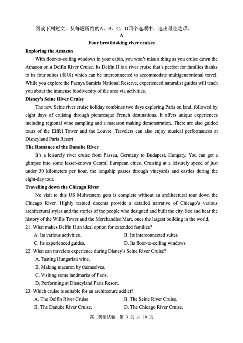 辽宁省丹东市2024-2025学年高二下学期期末教学质量监测英语试卷（含答案）_2025年8月_250801辽宁省丹东市2024-2025学年高二下学期期末教学质量监测（全科）