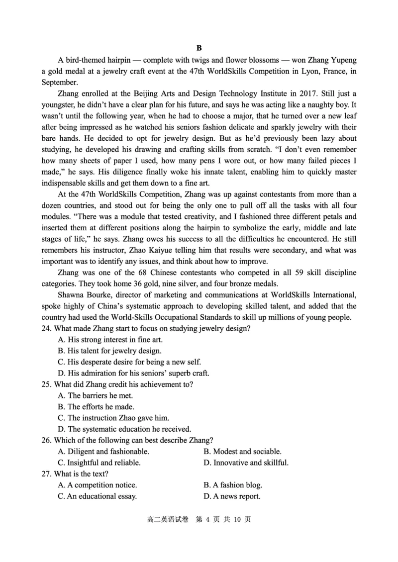 辽宁省丹东市2024-2025学年高二下学期期末教学质量监测英语试卷（含答案）_2025年8月_250801辽宁省丹东市2024-2025学年高二下学期期末教学质量监测（全科）