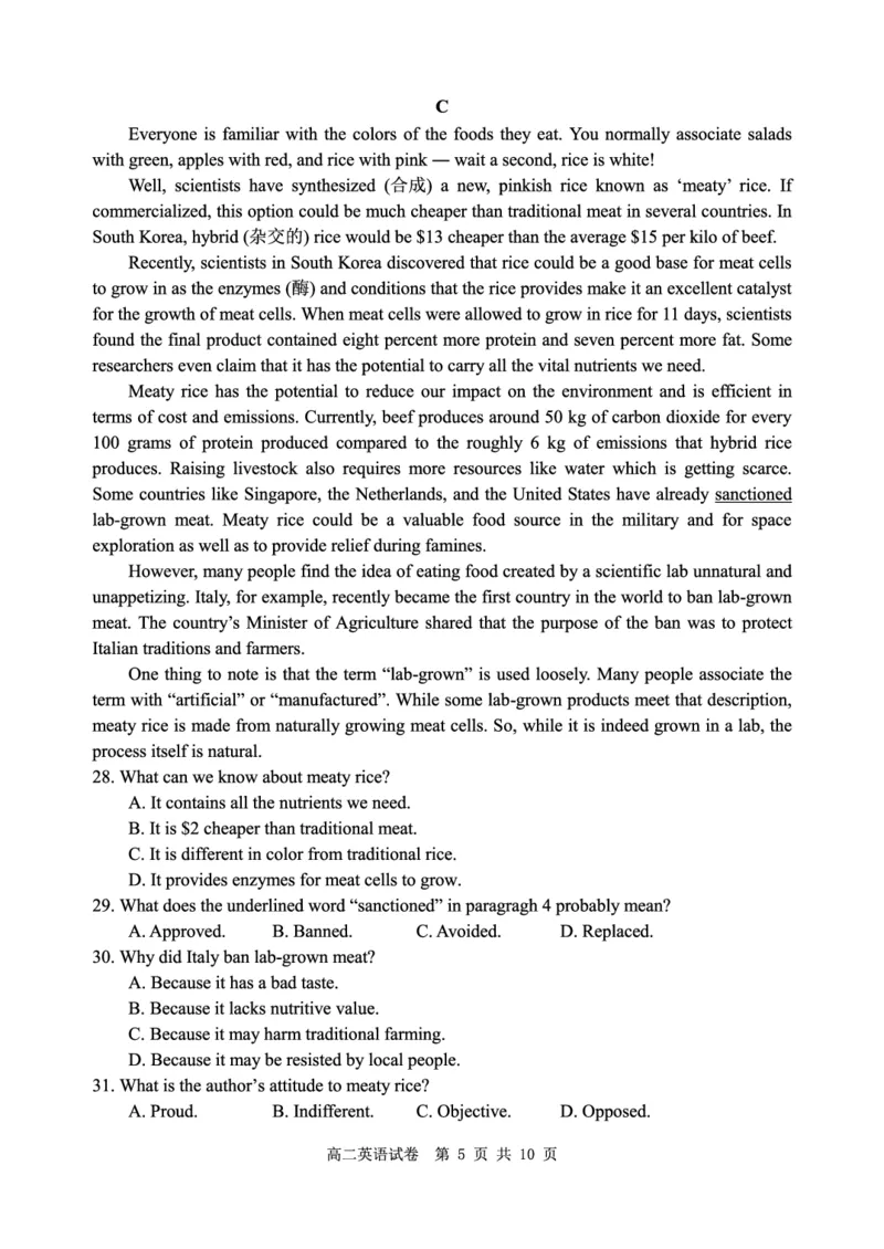 辽宁省丹东市2024-2025学年高二下学期期末教学质量监测英语试卷（含答案）_2025年8月_250801辽宁省丹东市2024-2025学年高二下学期期末教学质量监测（全科）