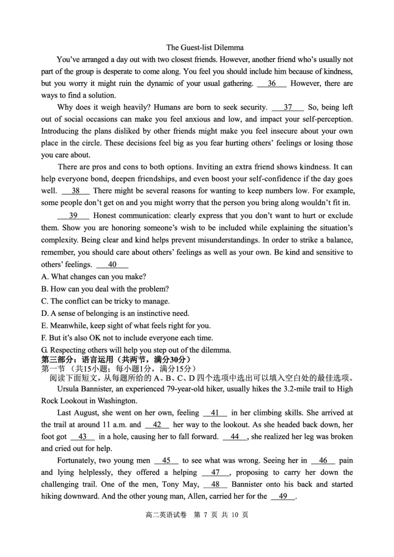 辽宁省丹东市2024-2025学年高二下学期期末教学质量监测英语试卷（含答案）_2025年8月_250801辽宁省丹东市2024-2025学年高二下学期期末教学质量监测（全科）