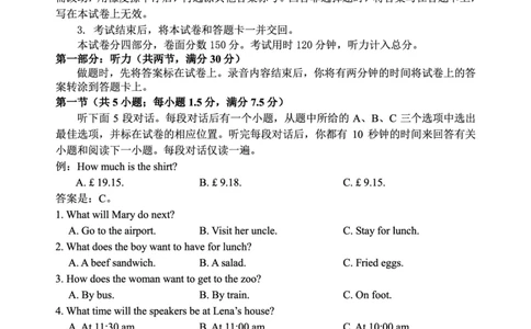 辽宁省丹东市2024-2025学年高二下学期期末教学质量监测英语试卷（含答案）_2025年8月_250801辽宁省丹东市2024-2025学年高二下学期期末教学质量监测（全科）