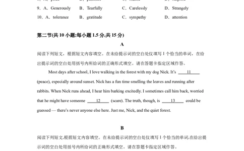 北京2025年高考北京卷英语高考真题文档版（含答案）_1.高考2025全国各省真题+答案_00.2025各省市高考真题及答案（按省份分类）_1、北京卷（9科全）_3.英语