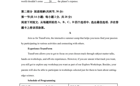北京2025年高考北京卷英语高考真题文档版（含答案）_1.高考2025全国各省真题+答案_00.2025各省市高考真题及答案（按省份分类）_1、北京卷（9科全）_3.英语