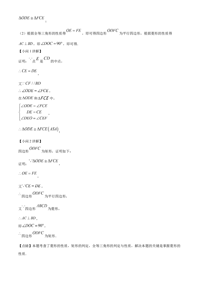 精品解析：2022年湖南省张家界市中考数学真题（解析版）_中考真题_2.数学中考真题2015-2024年_地区卷_湖南省_张家界数学11-22