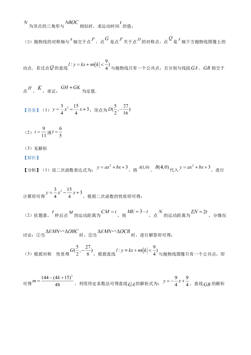 精品解析：2022年湖南省张家界市中考数学真题（解析版）_中考真题_2.数学中考真题2015-2024年_地区卷_湖南省_张家界数学11-22