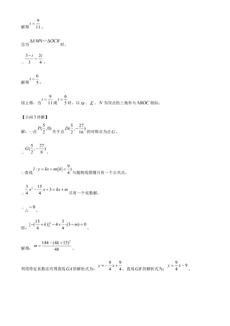 精品解析：2022年湖南省张家界市中考数学真题（解析版）_中考真题_2.数学中考真题2015-2024年_地区卷_湖南省_张家界数学11-22