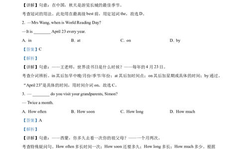 精品解析：2022年江苏省淮安市中考英语真题（解析版）_中考真题_3.英语中考真题2015-2024年_地区卷_江苏省_淮安中考英语08-22