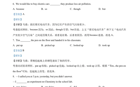 精品解析：2022年江苏省淮安市中考英语真题（解析版）_中考真题_3.英语中考真题2015-2024年_地区卷_江苏省_淮安中考英语08-22