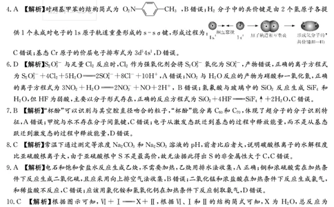 湖南雅礼中学2026届高三月考试卷（四）化学答案_2025年12月_251217湖南英才大联考雅礼中学2026届高三月考试卷（四）（全科）_湖南雅礼中学2026届高三月考试卷（四）化学