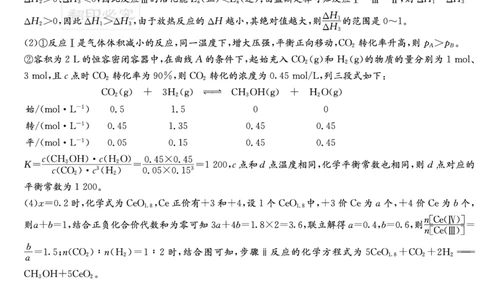湖南雅礼中学2026届高三月考试卷（四）化学答案_2025年12月_251217湖南英才大联考雅礼中学2026届高三月考试卷（四）（全科）_湖南雅礼中学2026届高三月考试卷（四）化学