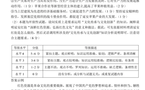 政治答案_2024届湖南省永州市高三第二次模拟考试_2024届湖南省永州市高三第二次模拟考试政治