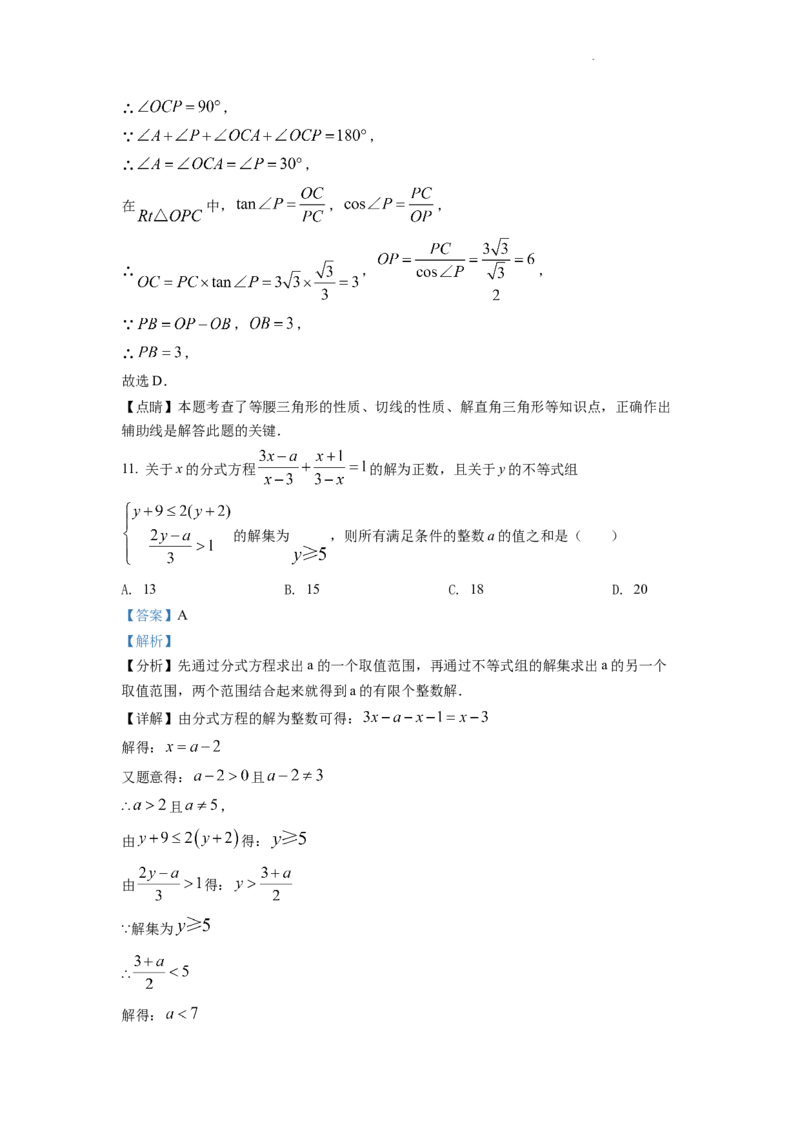 精品解析：2022年重庆市中考数学真题(B卷)（解析版）_中考真题_2.数学中考真题2015-2024年_2022中考数学真题145份13