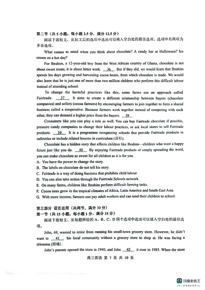 江苏省苏州市2023-2024学年高三上学期期末学业质量阳光指标调研英语试卷_2024届江苏省苏州市高三上学期1月期末学业质量阳光指标调研