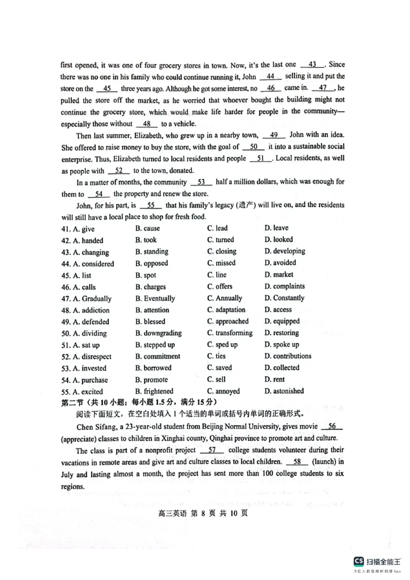 江苏省苏州市2023-2024学年高三上学期期末学业质量阳光指标调研英语试卷_2024届江苏省苏州市高三上学期1月期末学业质量阳光指标调研