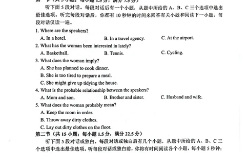 江苏省苏州市2023-2024学年高三上学期期末学业质量阳光指标调研英语试卷_2024届江苏省苏州市高三上学期1月期末学业质量阳光指标调研