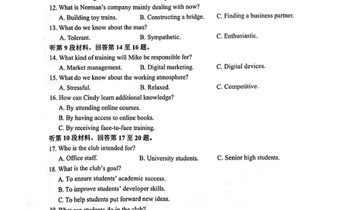 江苏省苏州市2023-2024学年高三上学期期末学业质量阳光指标调研英语试卷_2024届江苏省苏州市高三上学期1月期末学业质量阳光指标调研