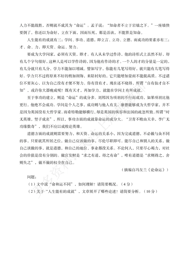 考前密卷封-综合素质（幼儿园）考前密卷（三）_4-教培资料-26年最新资料-同步更新_科一科二电子资料合集中小幼（笔记真题知识点汇总等）文件多，按需保存_04上岸熊合集_幼儿园