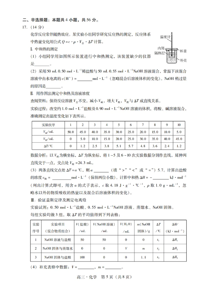 广东省汕尾市揭阳市2023-2024学年高三上学期期末考试化学试题_2024届广东省揭阳市汕尾市高三上学期1月期末考试_广东省揭阳市汕尾市2024届高三上学期1月期末考试化学