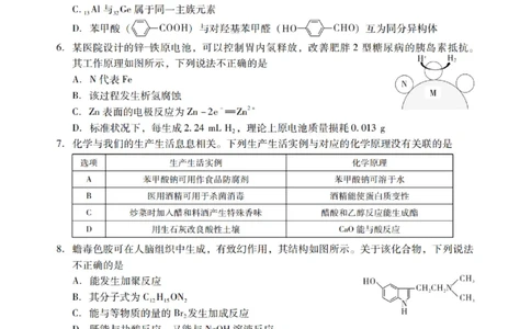 广东省汕尾市揭阳市2023-2024学年高三上学期期末考试化学试题_2024届广东省揭阳市汕尾市高三上学期1月期末考试_广东省揭阳市汕尾市2024届高三上学期1月期末考试化学