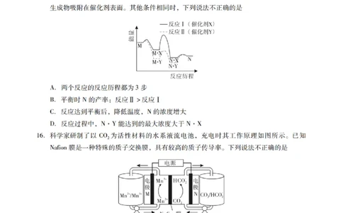 广东省汕尾市揭阳市2023-2024学年高三上学期期末考试化学试题_2024届广东省揭阳市汕尾市高三上学期1月期末考试_广东省揭阳市汕尾市2024届高三上学期1月期末考试化学