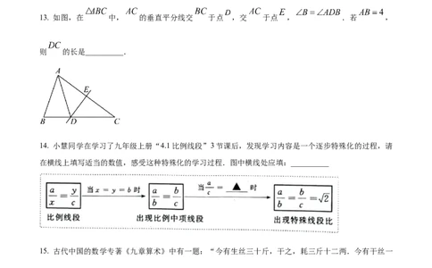 精品解析：2023年浙江省丽水市中考数学真题（原卷版）_中考真题_2.数学中考真题2015-2024年_2023中考数学真题7.20