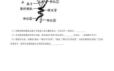 精品解析：2022年浙江省温州市中考生物真题（原卷版）_中考真题_8.生物中考真题2015-2024年_2022年全国中考生物114份14