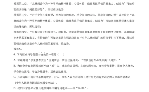 精品解析：2022年贵州省黔东南州中考语文真题（解析版）_中考真题_1.语文中考真题2015-2024年_2022中考语文真题145份20
