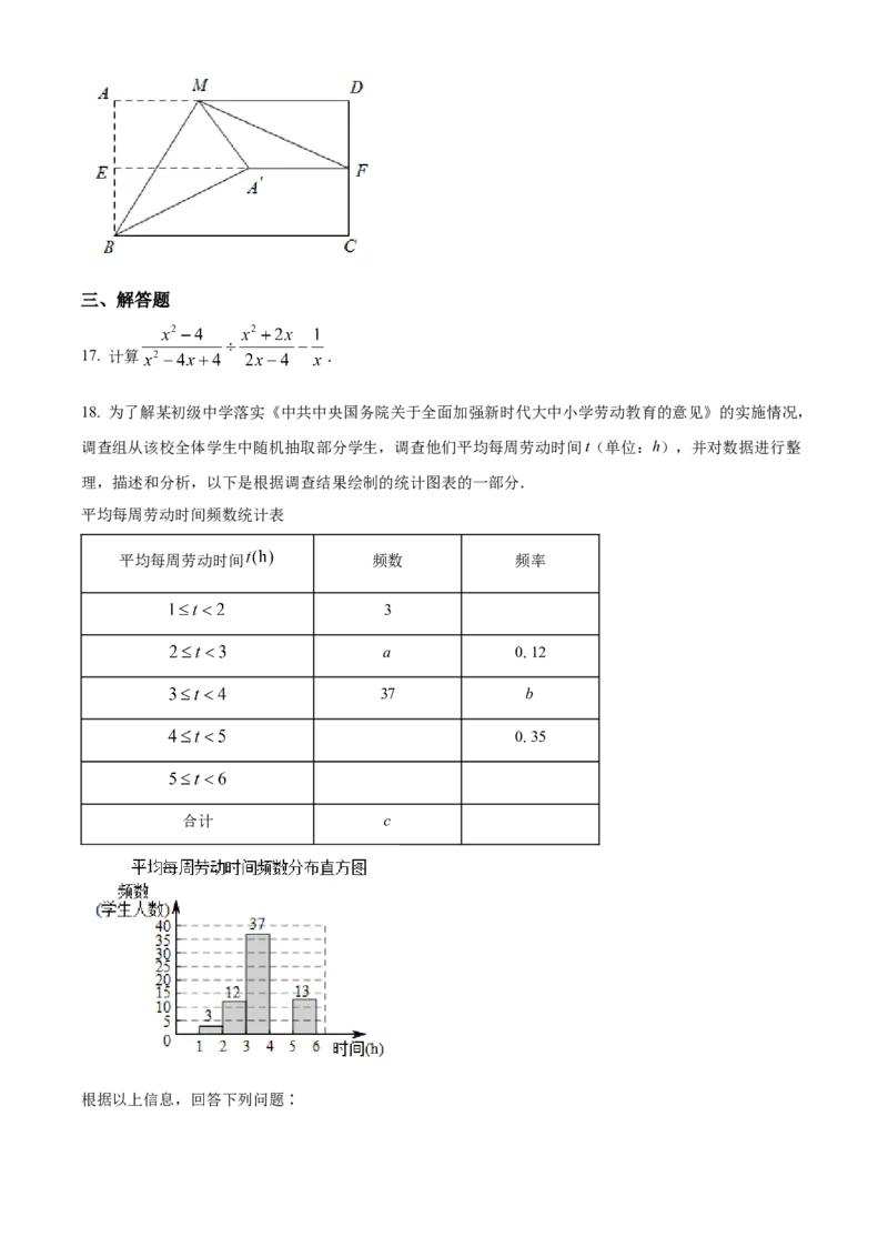 精品解析：2022年辽宁省大连市中考数学真题（原卷版）_中考真题_2.数学中考真题2015-2024年_2022中考数学真题145份13