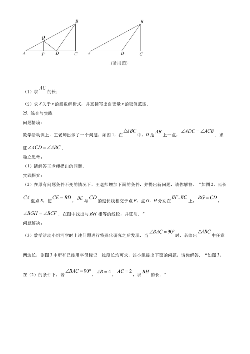 精品解析：2022年辽宁省大连市中考数学真题（原卷版）_中考真题_2.数学中考真题2015-2024年_2022中考数学真题145份13