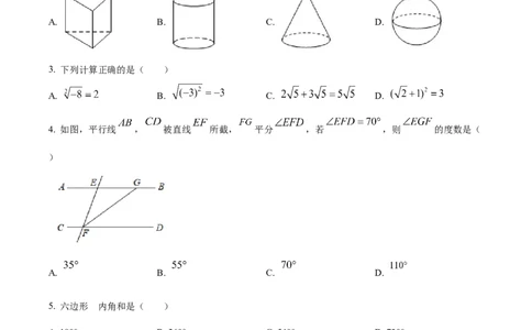 精品解析：2022年辽宁省大连市中考数学真题（原卷版）_中考真题_2.数学中考真题2015-2024年_2022中考数学真题145份13