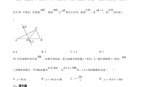 精品解析：2022年辽宁省大连市中考数学真题（原卷版）_中考真题_2.数学中考真题2015-2024年_2022中考数学真题145份13