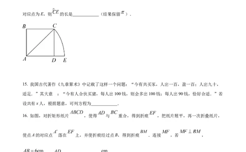 精品解析：2022年辽宁省大连市中考数学真题（原卷版）_中考真题_2.数学中考真题2015-2024年_2022中考数学真题145份13