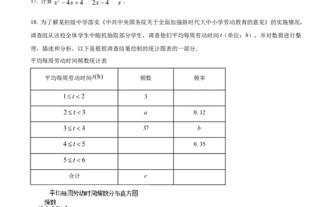 精品解析：2022年辽宁省大连市中考数学真题（原卷版）_中考真题_2.数学中考真题2015-2024年_2022中考数学真题145份13
