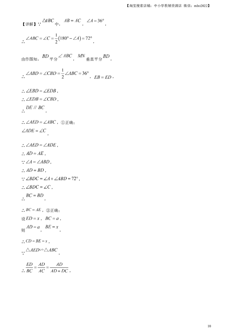 精品解析：2023年山东省泰安市中考数学真题（解析版）_中考真题_2.数学中考真题2015-2024年_2023中考数学真题7.20_精品解析：2023年山东省泰安市中考数学真题