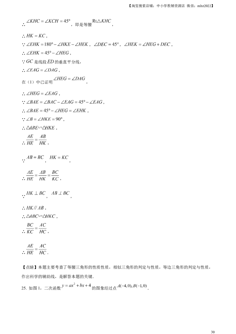 精品解析：2023年山东省泰安市中考数学真题（解析版）_中考真题_2.数学中考真题2015-2024年_2023中考数学真题7.20_精品解析：2023年山东省泰安市中考数学真题