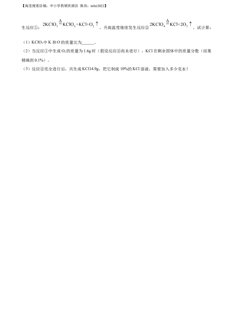 精品解析：2023年重庆市中考化学真题（B卷）（原卷版）_中考真题_5.化学中考真题2015-2024年_2023年中考化学真题7.20