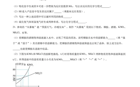 精品解析：2023年重庆市中考化学真题（B卷）（原卷版）_中考真题_5.化学中考真题2015-2024年_2023年中考化学真题7.20