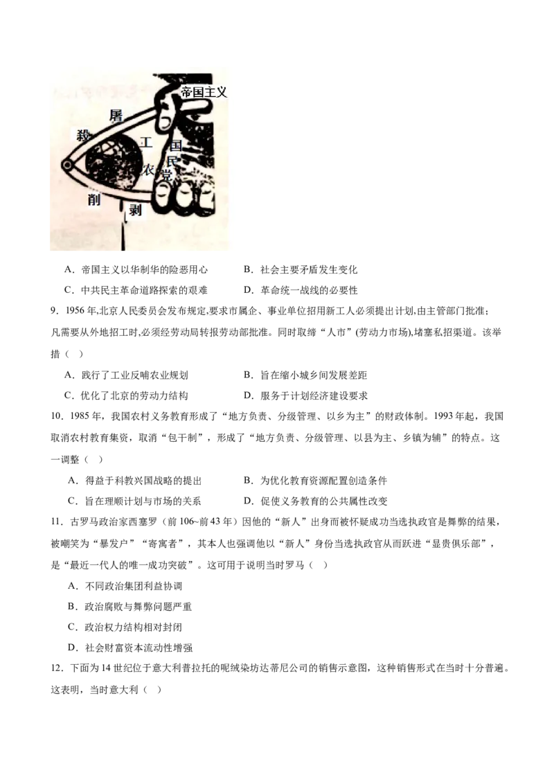 青海省西宁市大通县2026届高三上学期期中考试历史试卷（含答案）_251111青海省西宁市大通县2026届高三上学期期中考试（全科）