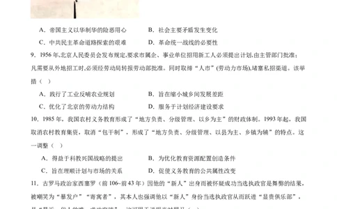 青海省西宁市大通县2026届高三上学期期中考试历史试卷（含答案）_251111青海省西宁市大通县2026届高三上学期期中考试（全科）