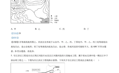 精品解析：2022年湖北省荆州市中考地理真题（解析版）_中考真题_9.地理中考真题2015-2024年_2022中考地理真题98份18