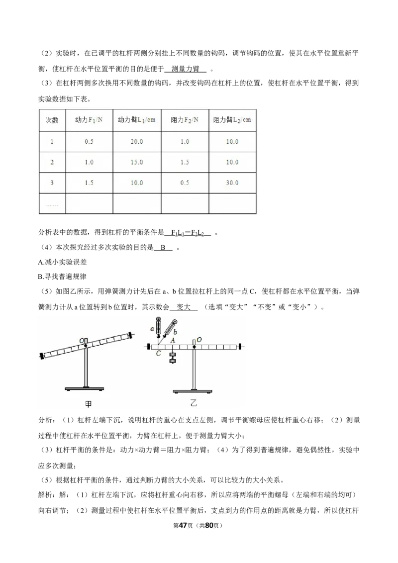 2026年中考物理常考考点专题之简单机械_162026年中考七科常考考点专题资料_004中考物理常考考点专题