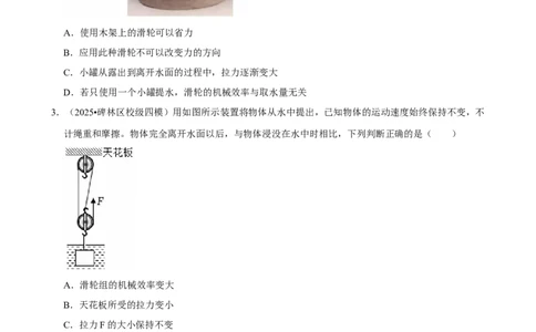 2026年中考物理常考考点专题之简单机械_162026年中考七科常考考点专题资料_004中考物理常考考点专题